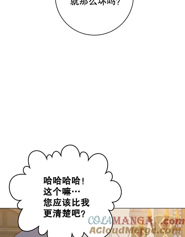 156.你会后悔的 第69页