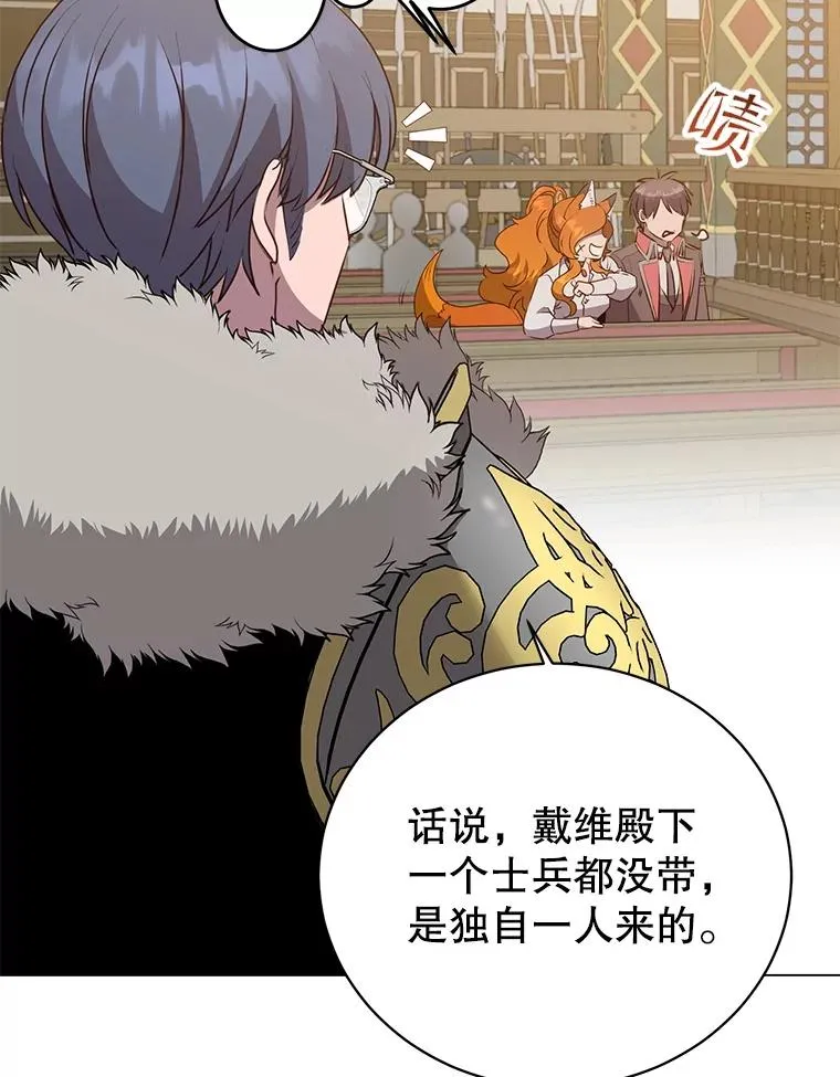 156.你会后悔的 第70页