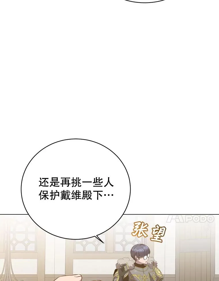 156.你会后悔的 第71页