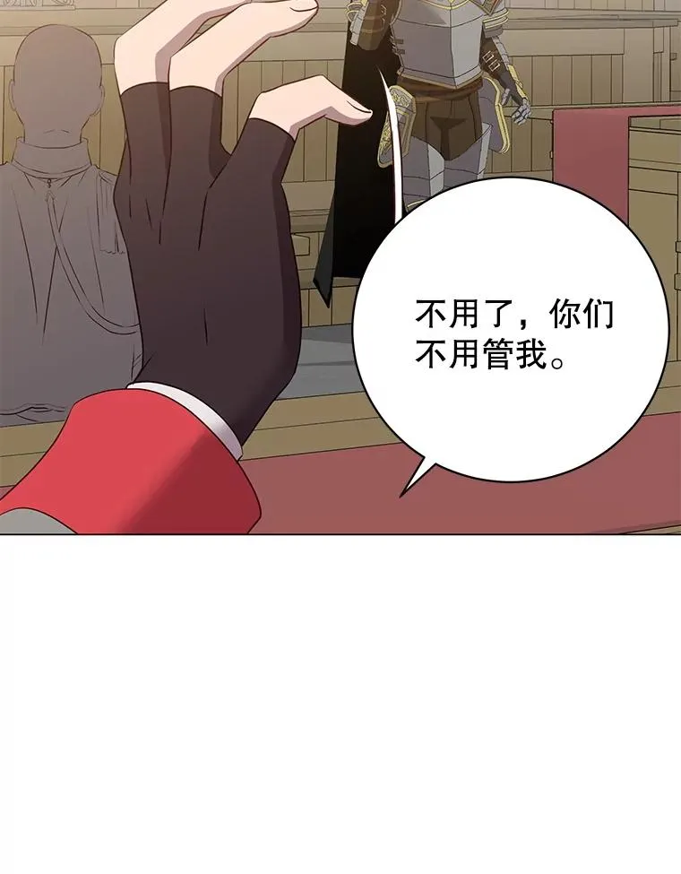 156.你会后悔的 第72页