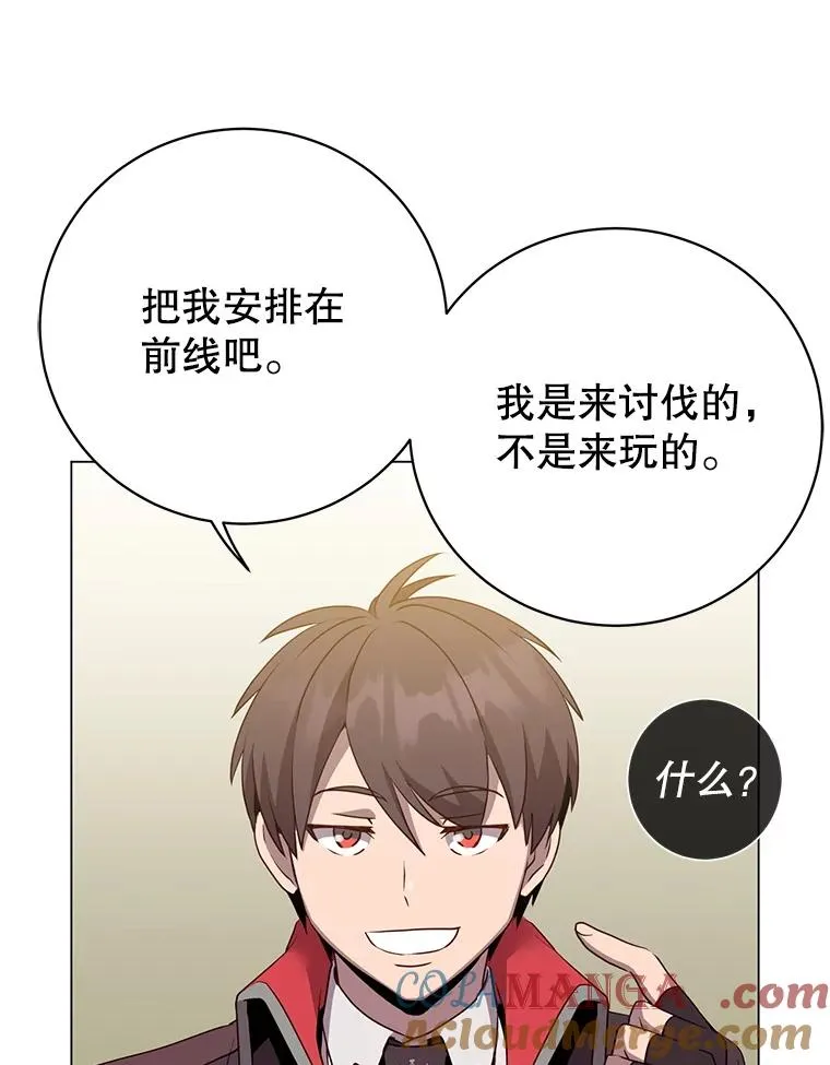 156.你会后悔的 第73页