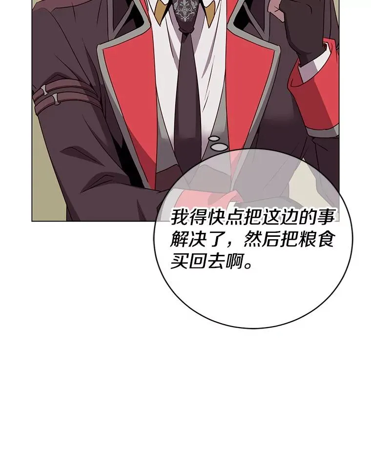 156.你会后悔的 第74页