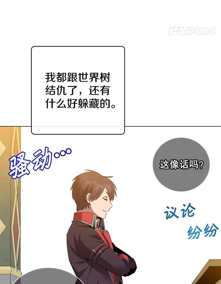 156.你会后悔的 第75页