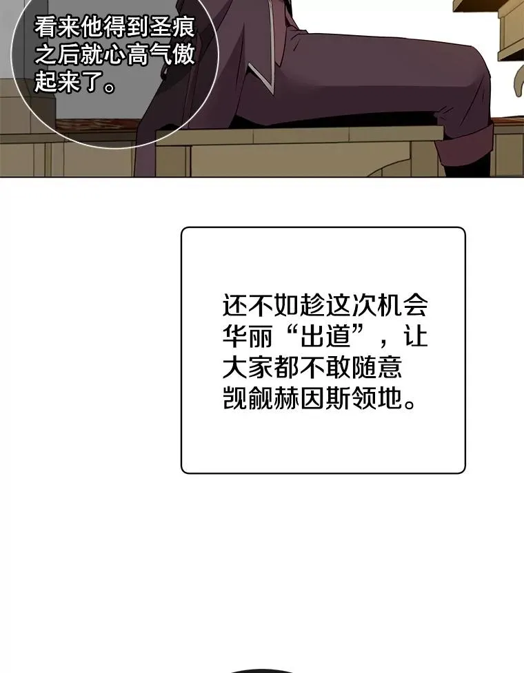 156.你会后悔的 第76页