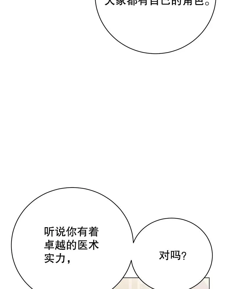 156.你会后悔的 第79页