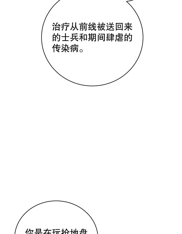 156.你会后悔的 第83页
