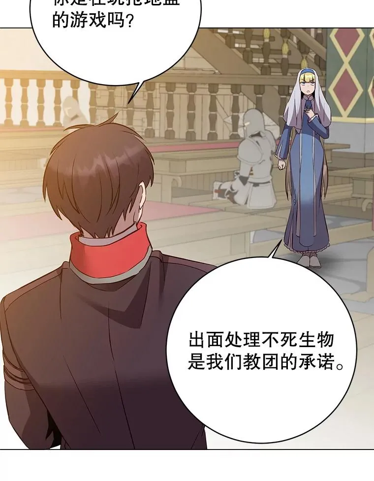 156.你会后悔的 第84页