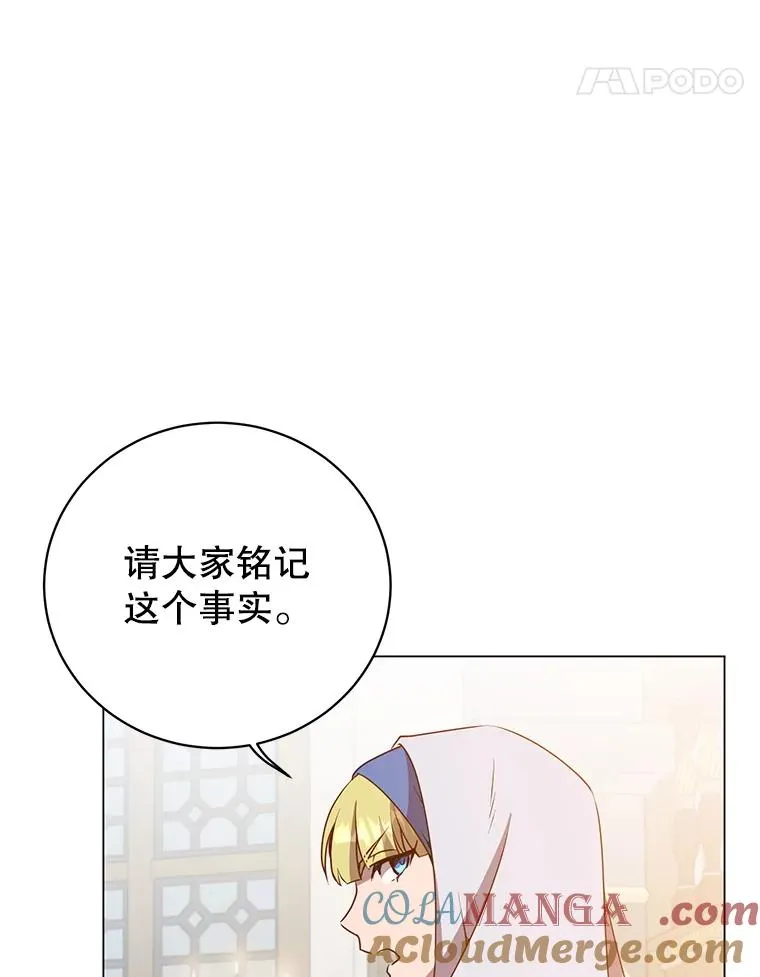 156.你会后悔的 第85页