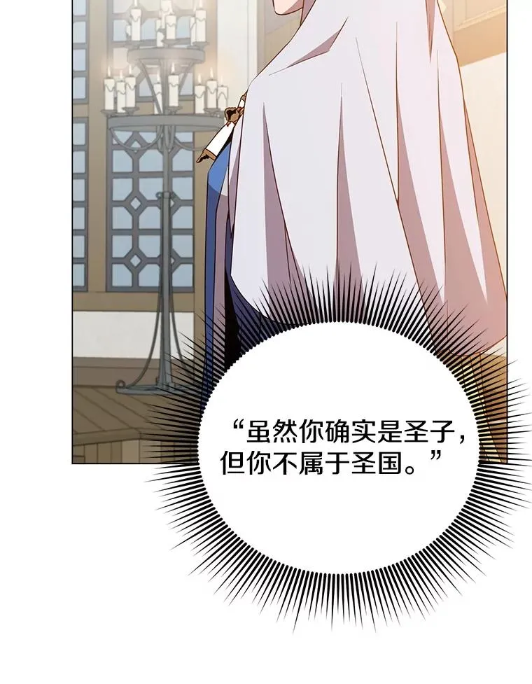 156.你会后悔的 第86页