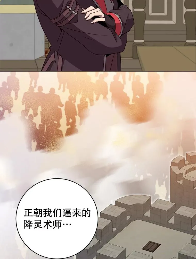 156.你会后悔的 第90页