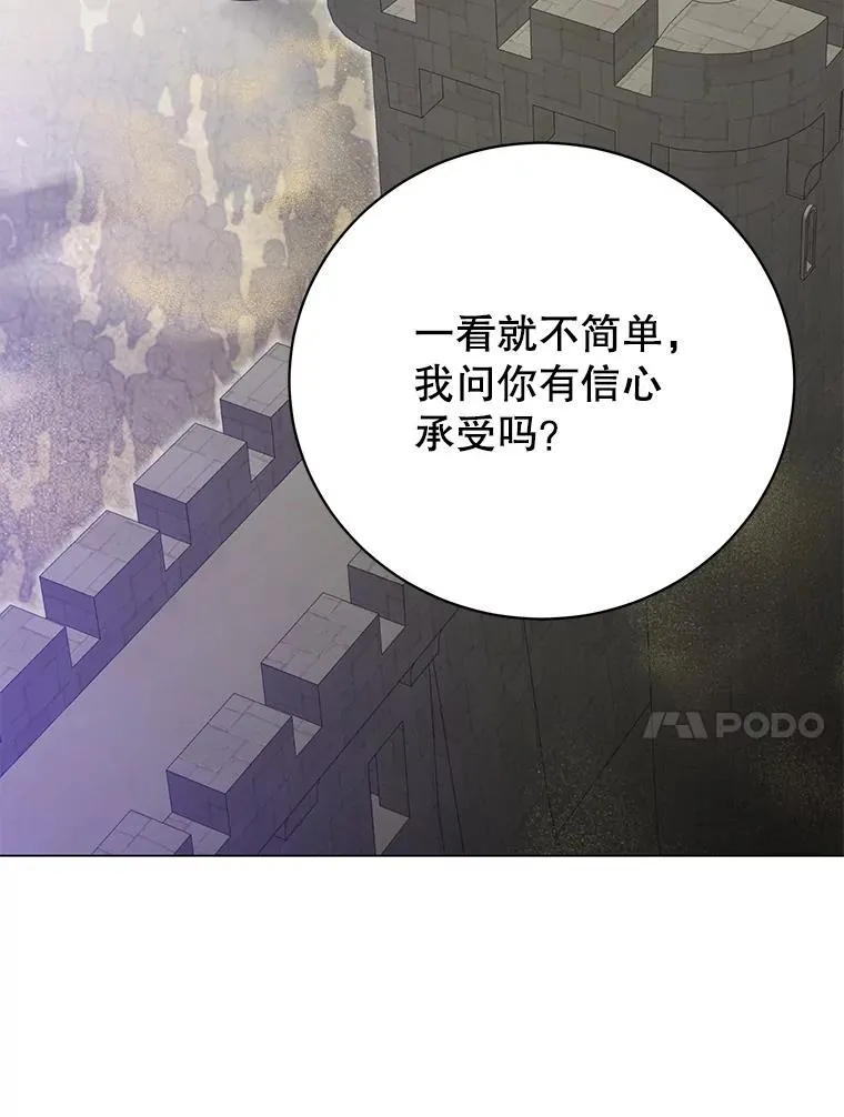 156.你会后悔的 第91页