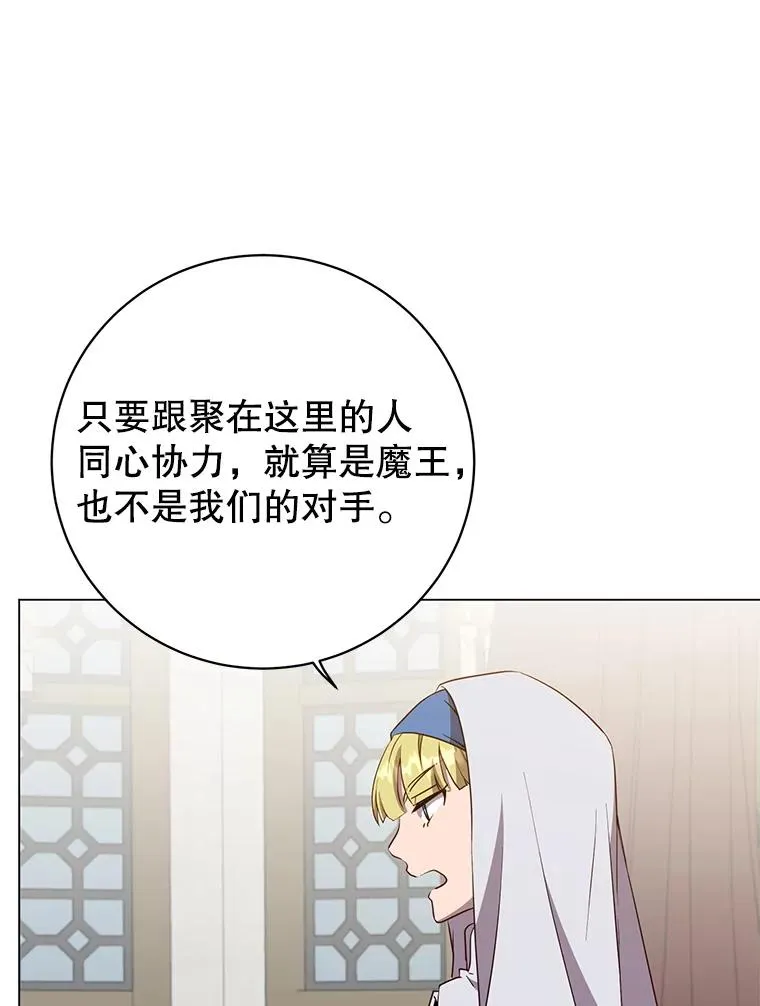 156.你会后悔的 第92页