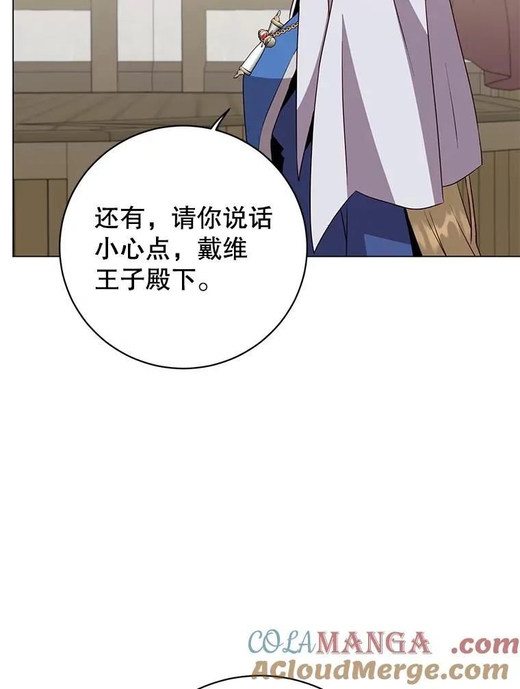 156.你会后悔的 第93页