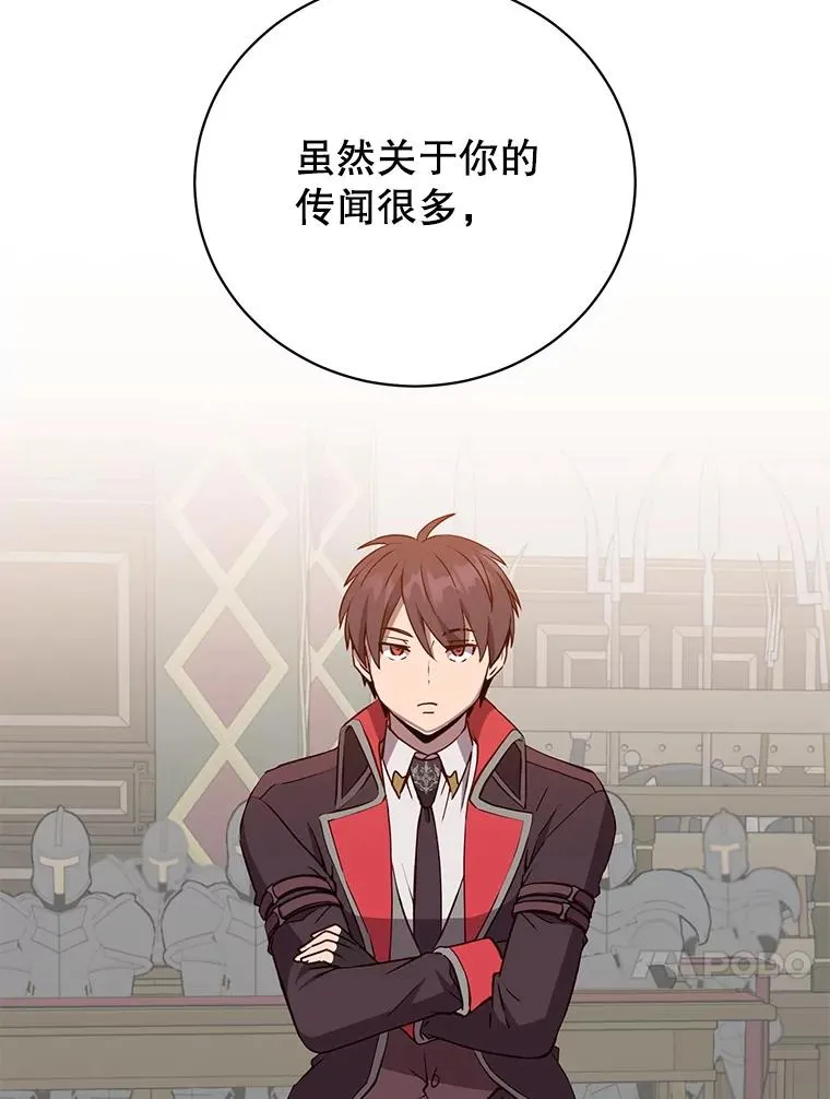 156.你会后悔的 第94页