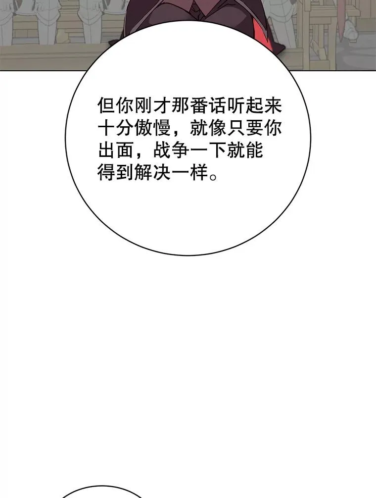 156.你会后悔的 第95页