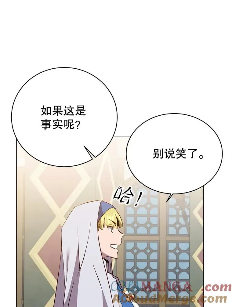 156.你会后悔的 第97页