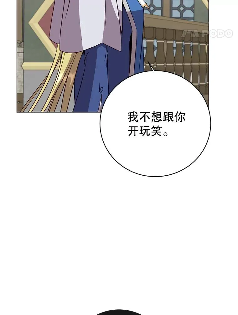 156.你会后悔的 第98页