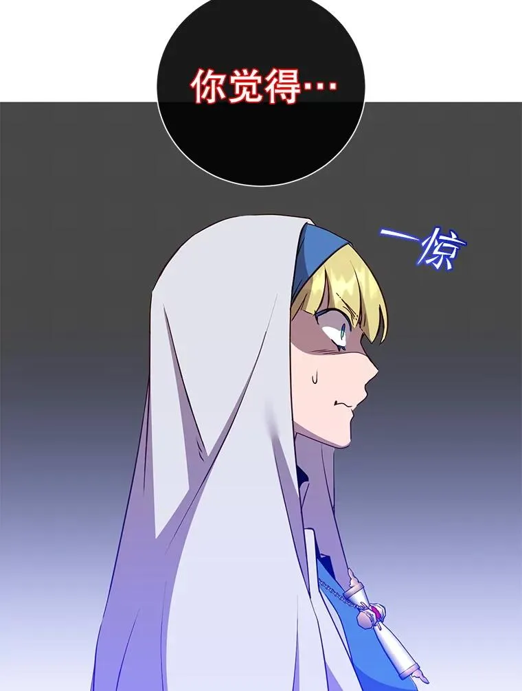 156.你会后悔的 第99页