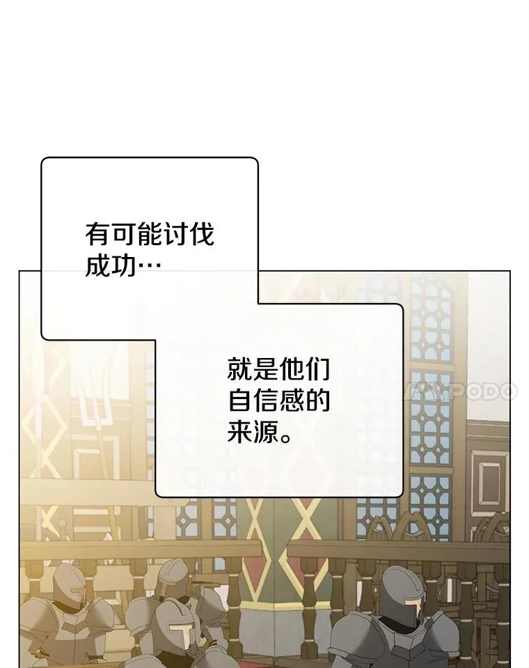 156.你会后悔的 第104页