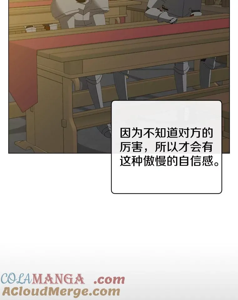 156.你会后悔的 第105页