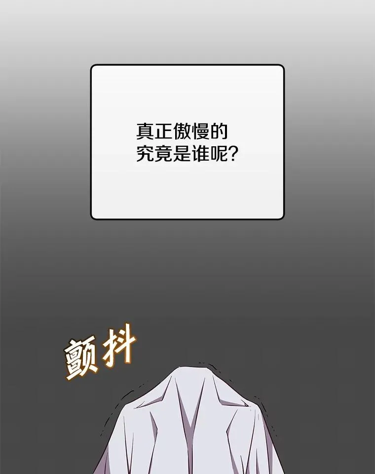 156.你会后悔的 第106页