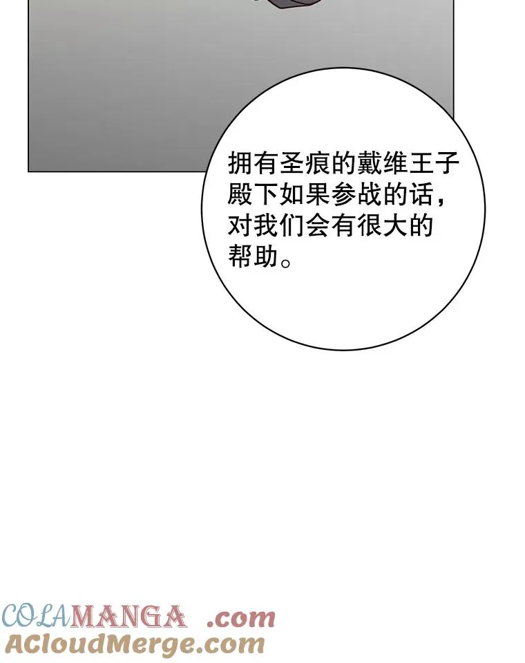 156.你会后悔的 第109页