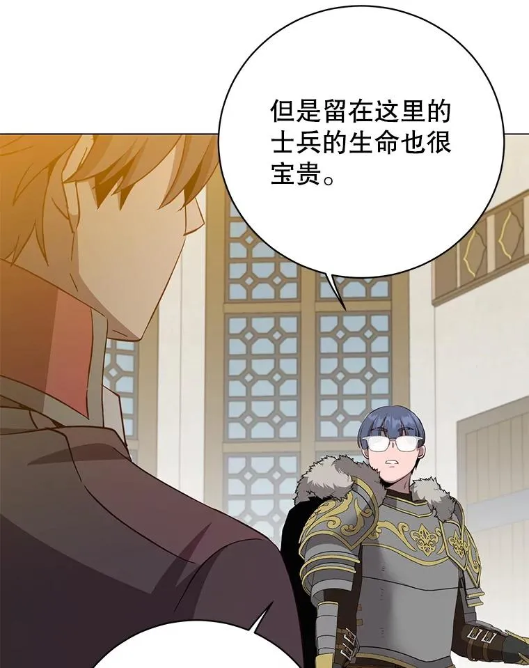 156.你会后悔的 第110页