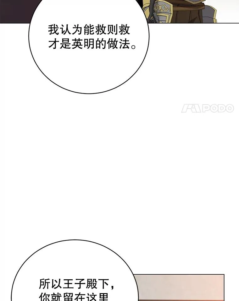 156.你会后悔的 第111页