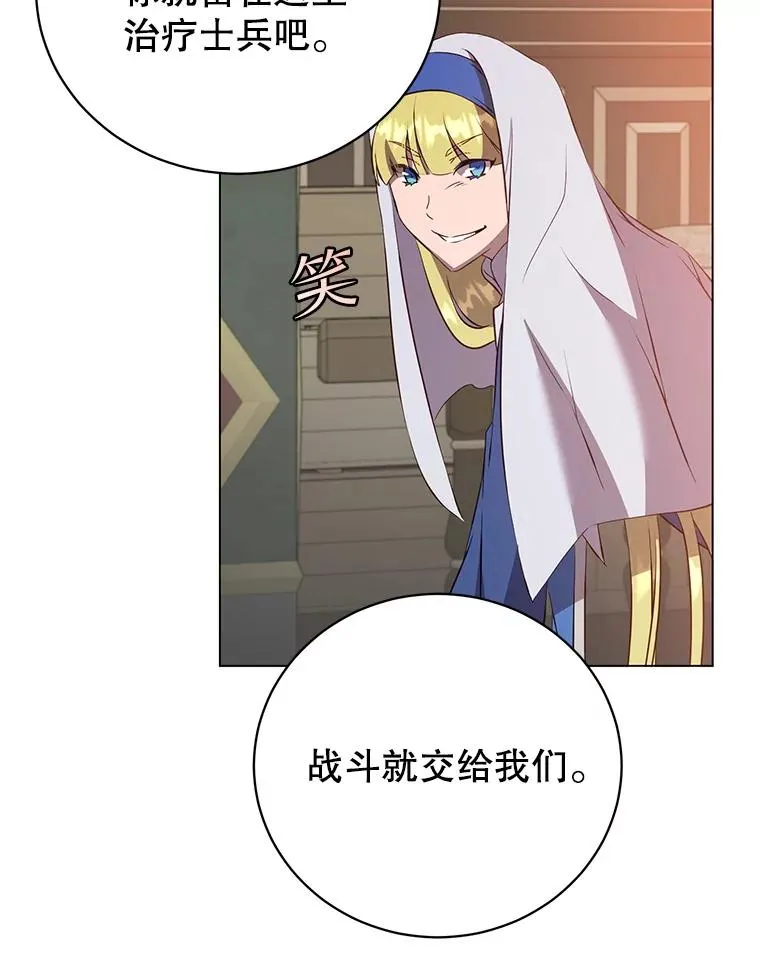 156.你会后悔的 第112页