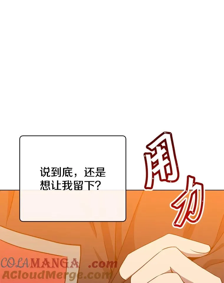 156.你会后悔的 第113页