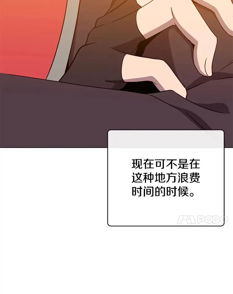 156.你会后悔的 第114页