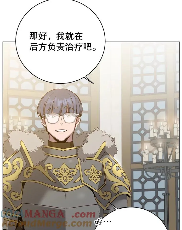 156.你会后悔的 第117页