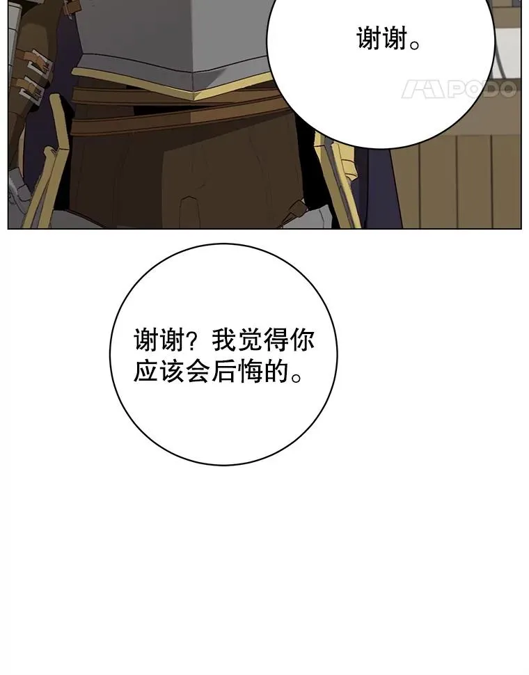 156.你会后悔的 第118页