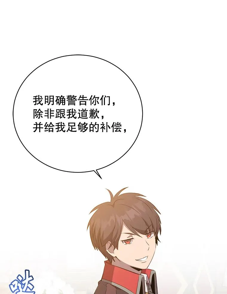 156.你会后悔的 第119页