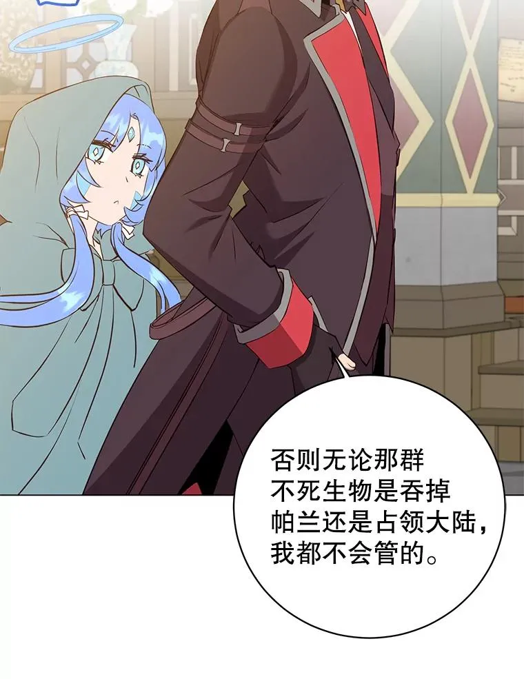 156.你会后悔的 第120页