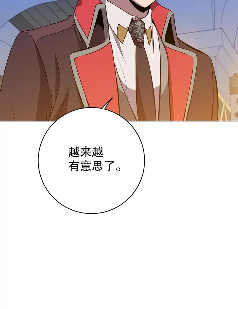 156.你会后悔的 第126页