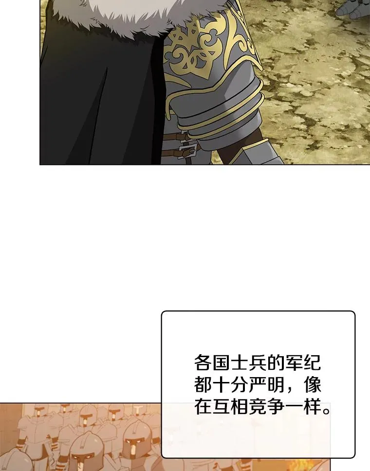 157.准备搅局 第6页