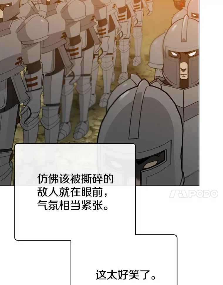 157.准备搅局 第7页