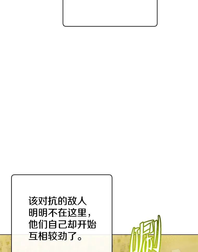 157.准备搅局 第8页