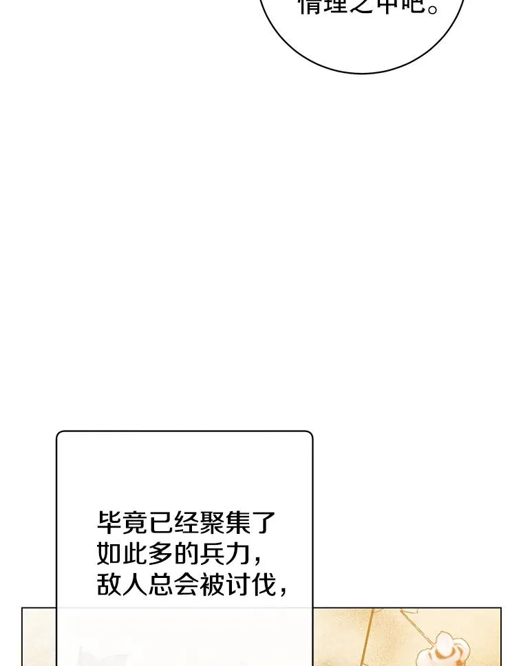 157.准备搅局 第10页