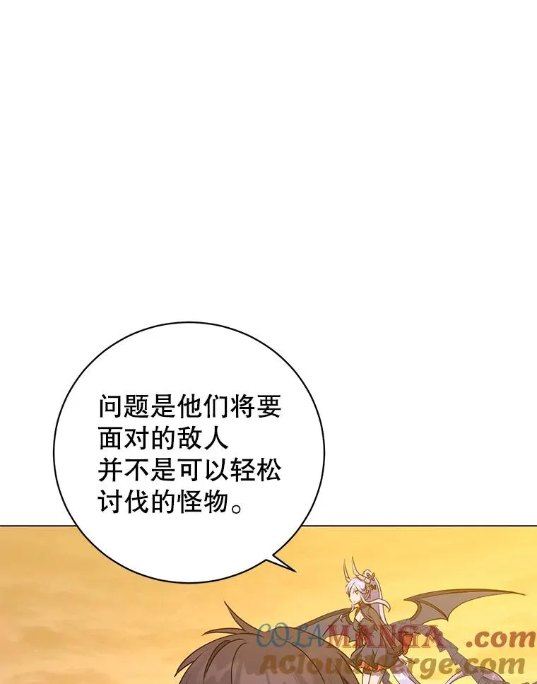 157.准备搅局 第13页