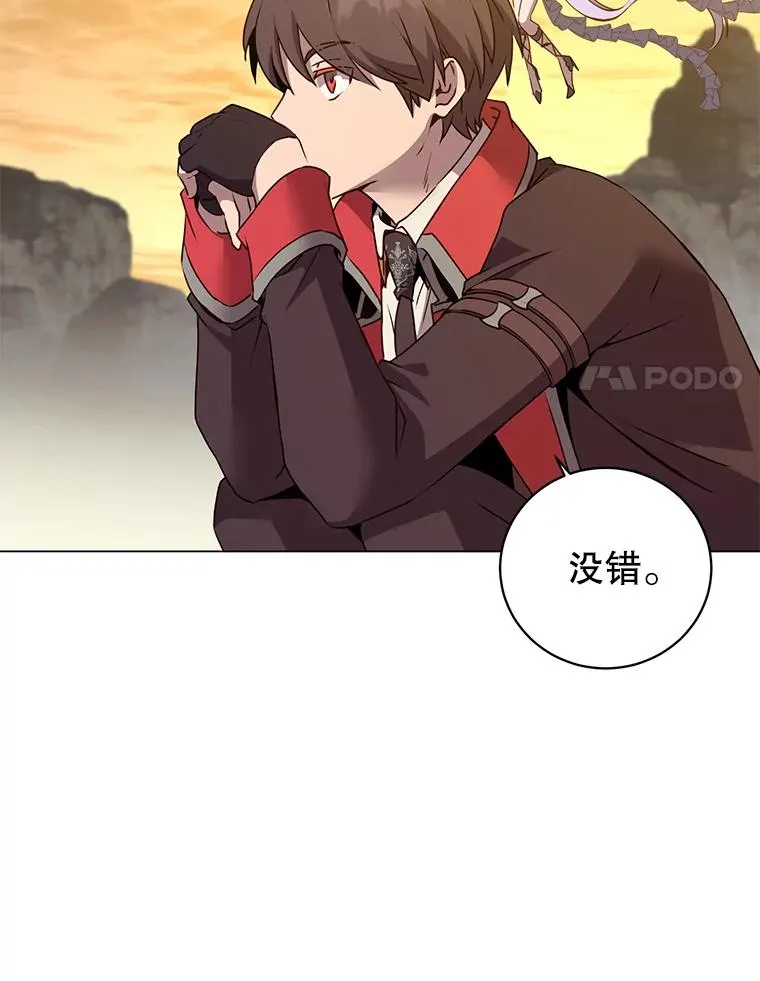 157.准备搅局 第14页