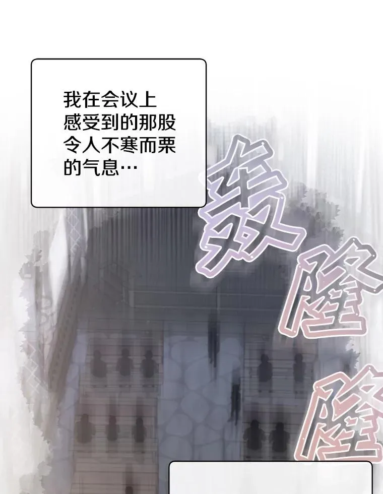157.准备搅局 第15页