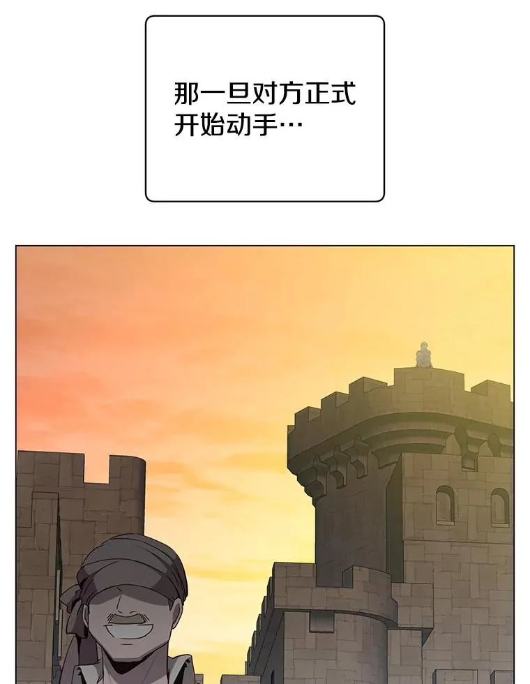 157.准备搅局 第19页