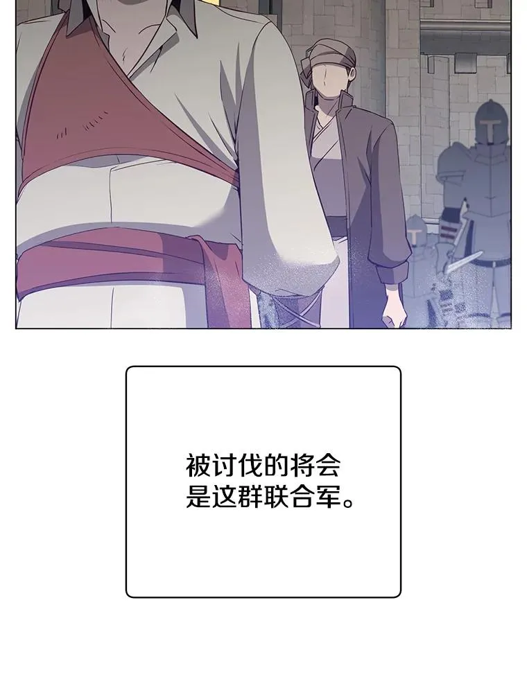 157.准备搅局 第20页