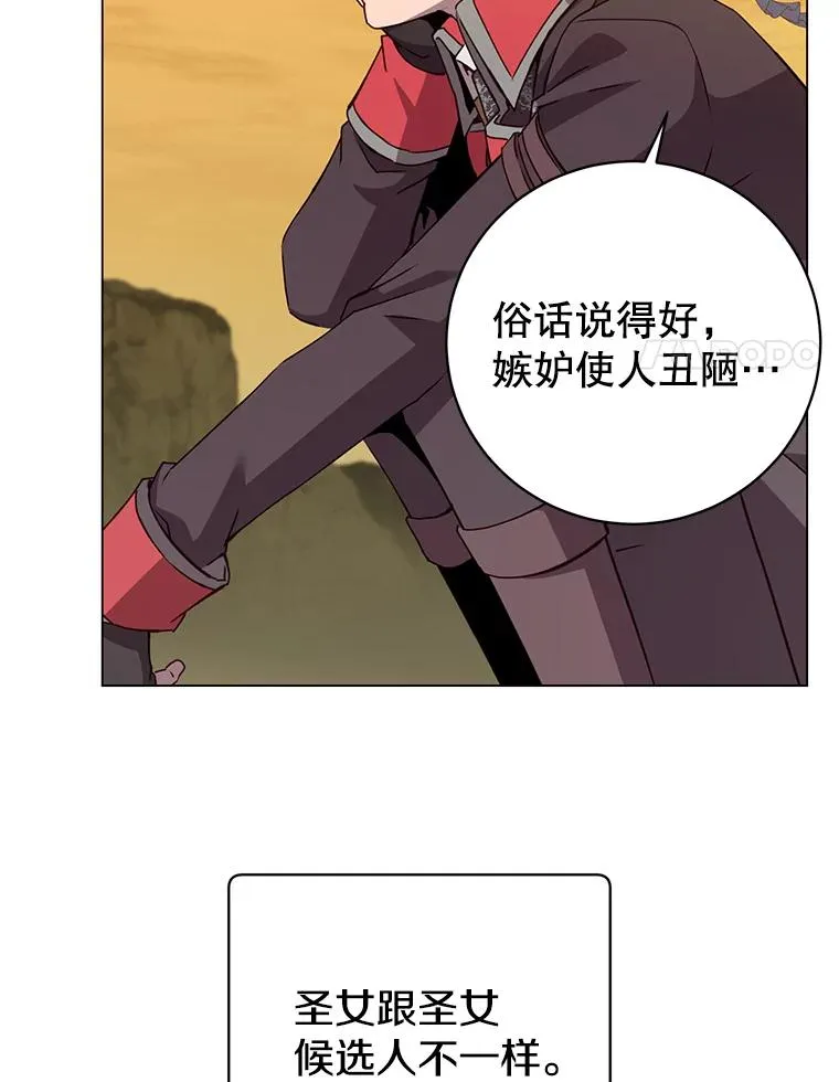 157.准备搅局 第24页