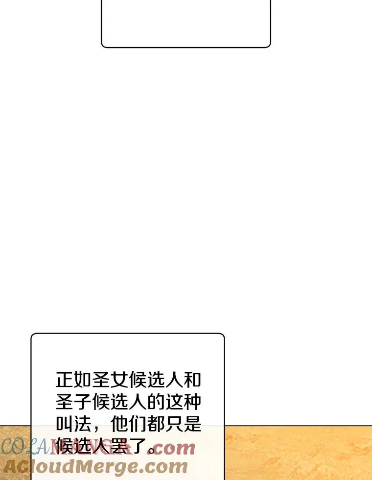 157.准备搅局 第25页