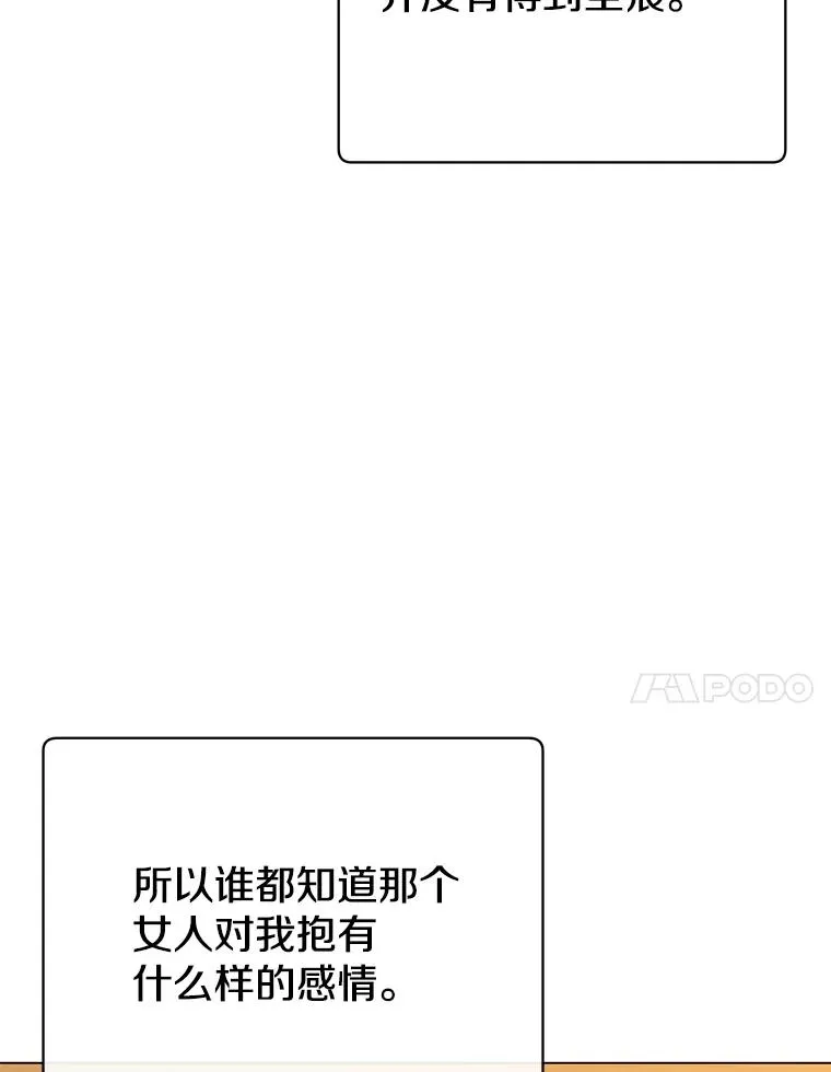 157.准备搅局 第27页