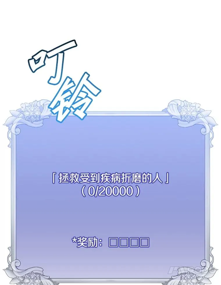 157.准备搅局 第30页