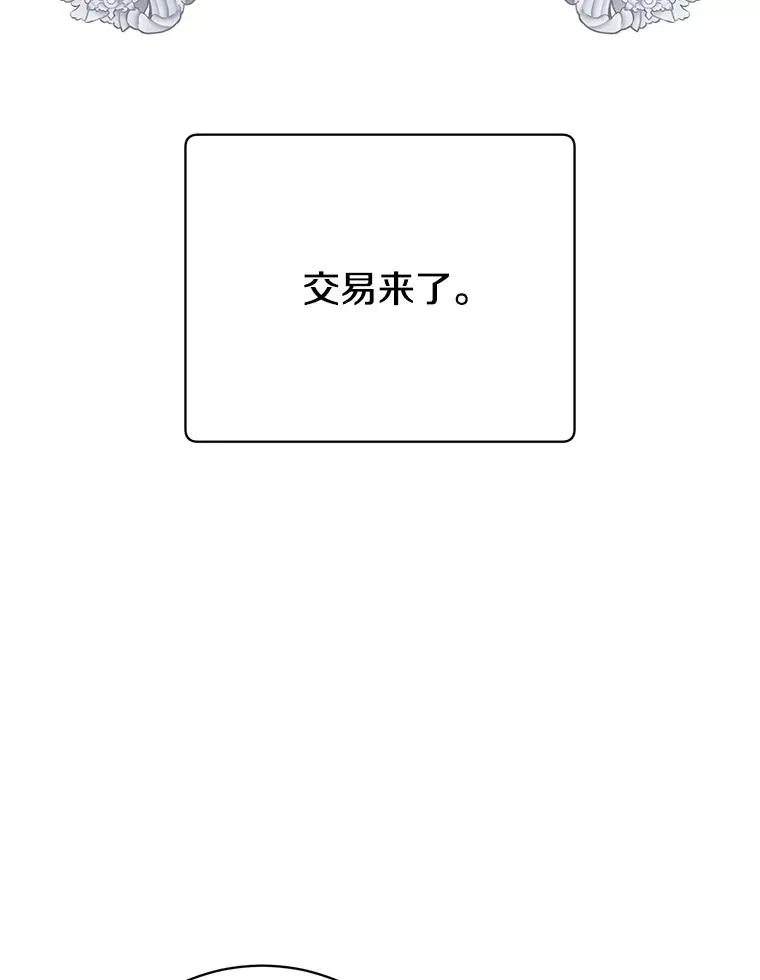 157.准备搅局 第31页
